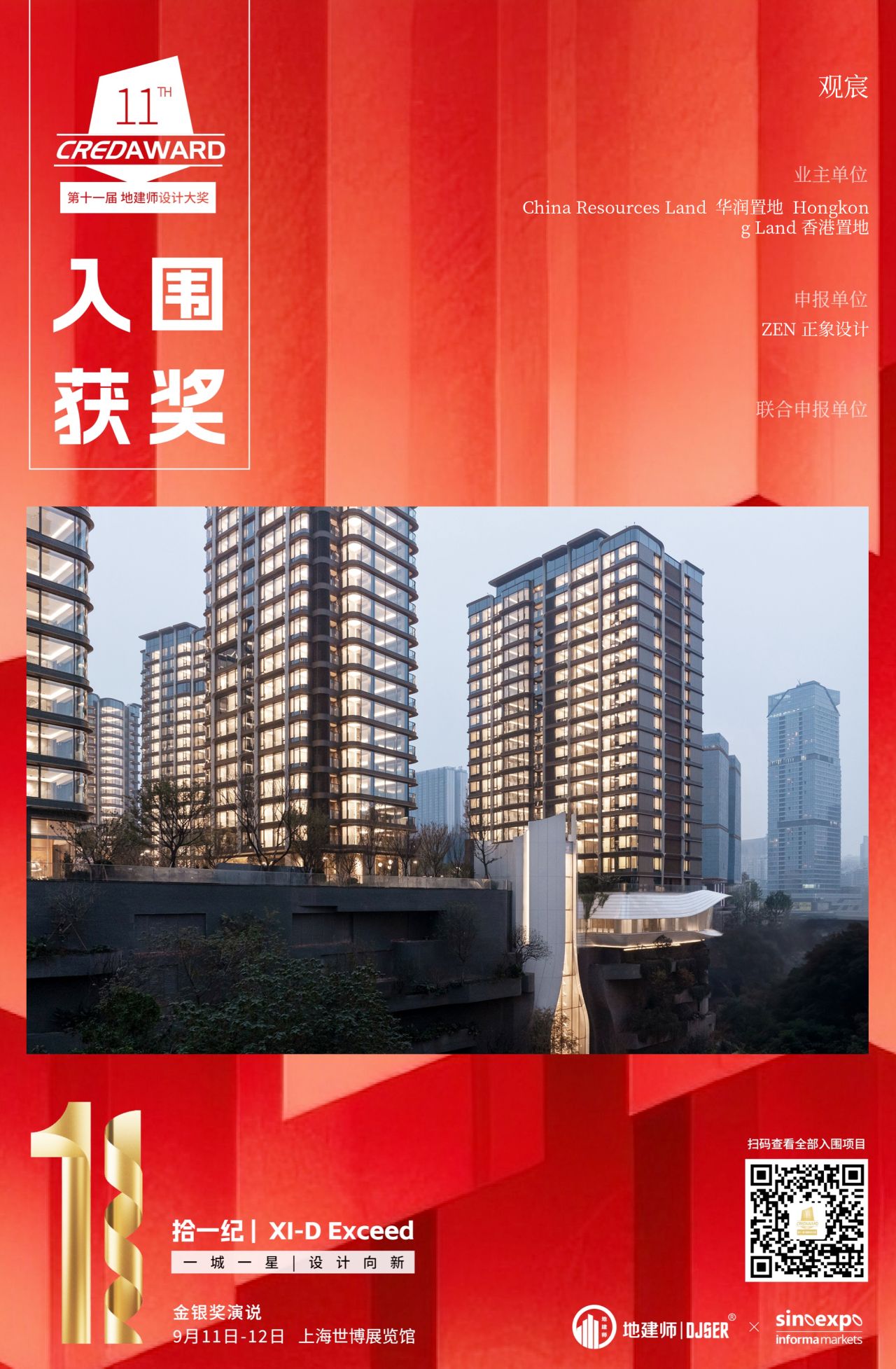 NEWS - ZEN 正象设计